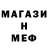Меф кристаллы FOG 74