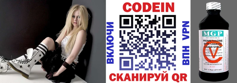 Codein напиток Lean (лин) Эртиль