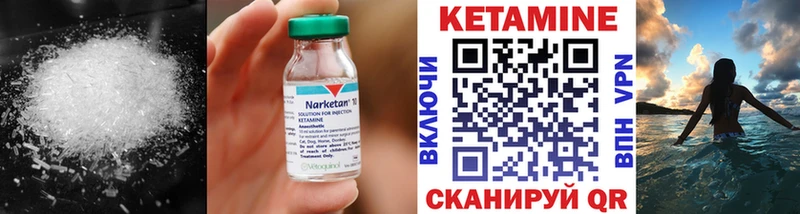 Кетамин VHQ  Эртиль 