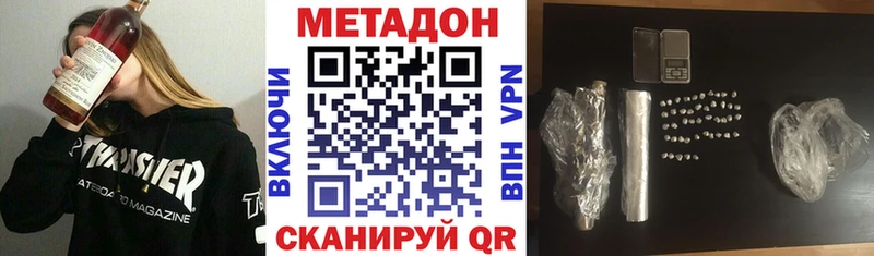 Метадон белоснежный  Эртиль 
