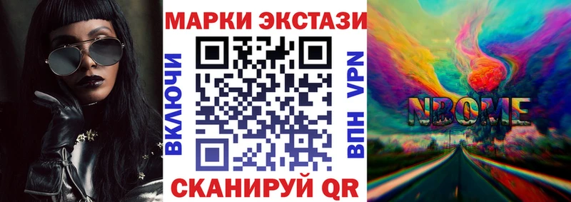 Марки NBOMe 1,8мг  Эртиль 